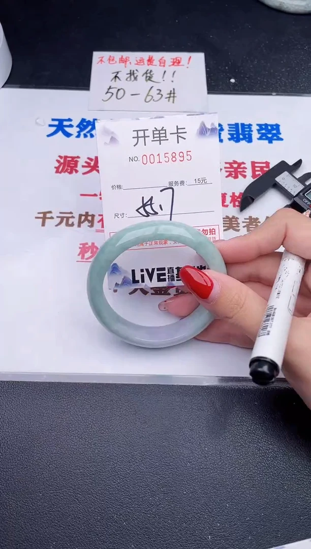 未镶嵌手镯翡翠95