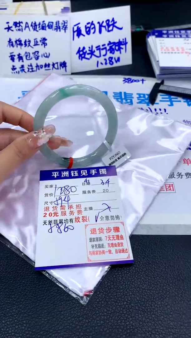 【闪购商品】翡翠手镯未镶嵌11111111111