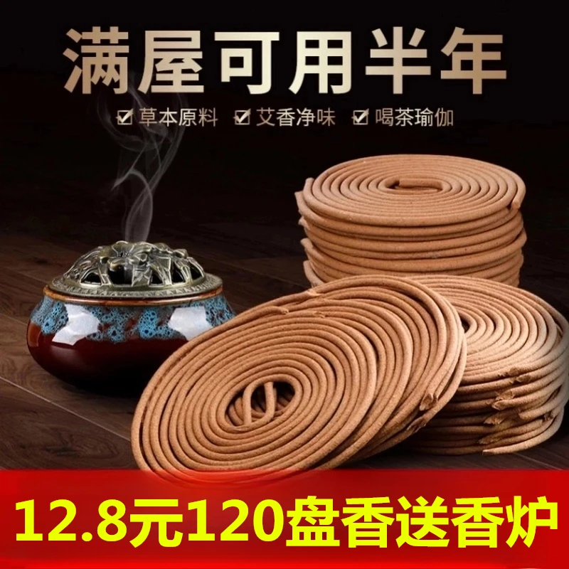 高品质！【120盘送香炉】手工盘香檀香熏香 香炉家居卫生间办公清香