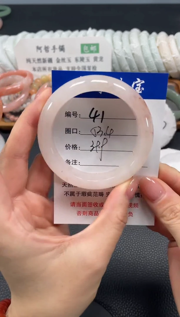 未镶嵌手镯石英质玉53.4