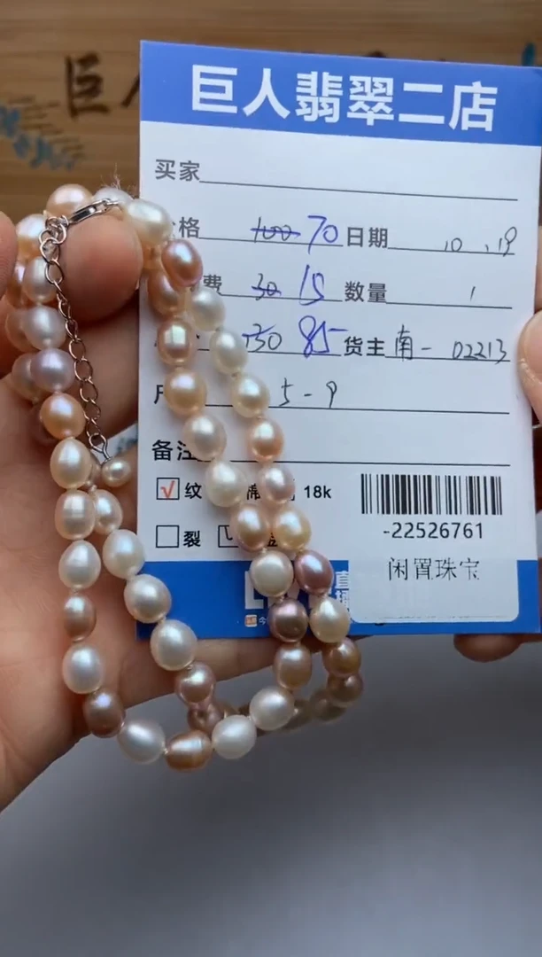 颈饰未镶嵌淡水珍珠手串多人-22526761