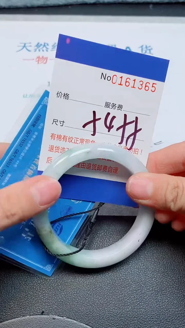 未镶嵌手镯翡翠天然缅甸翡翠161365