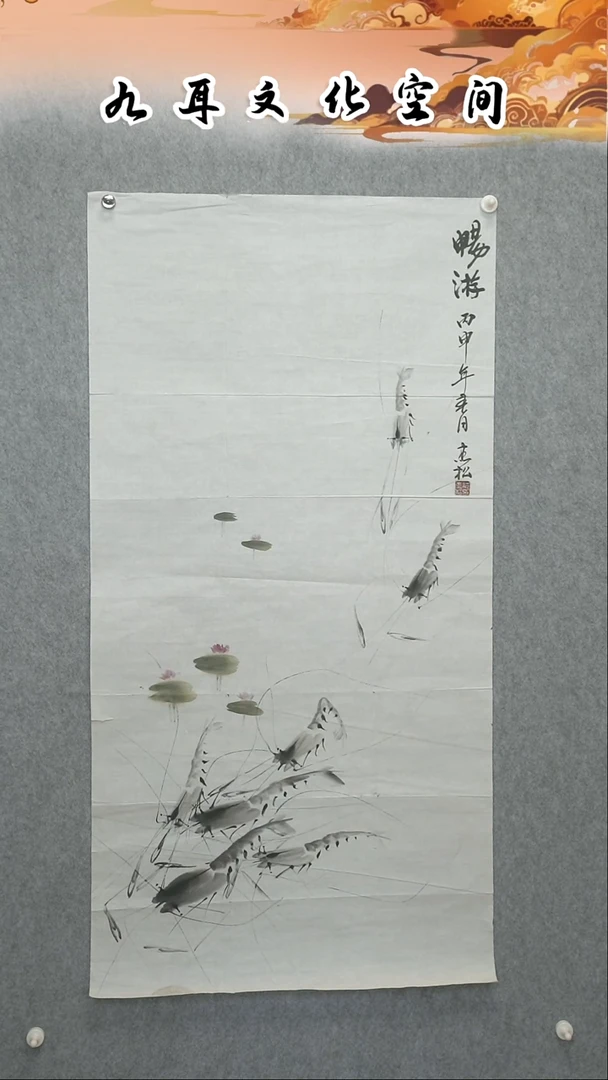 国画沈杰松老师国画作品