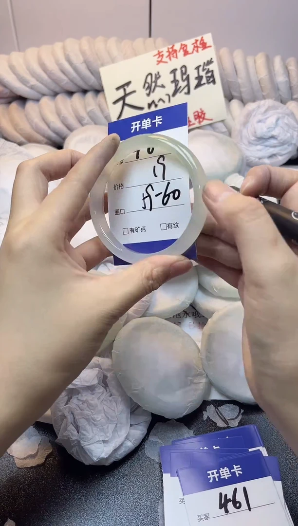 手镯玛瑙/玉髓未镶嵌460