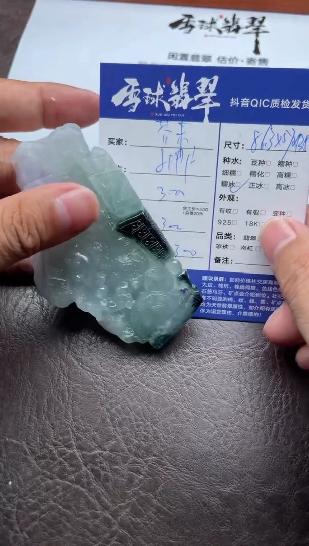 颈饰未镶嵌翡翠木*彡15911030843定金1