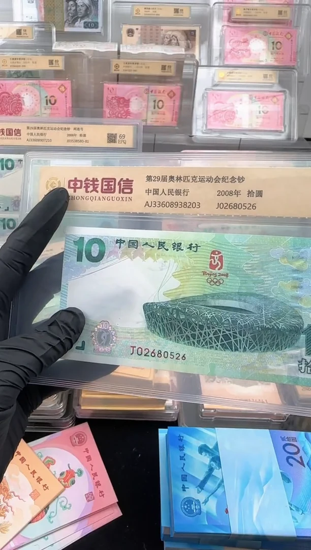 纸奥运鸟巢钞 单张 朦胧号 无347啊啊啊