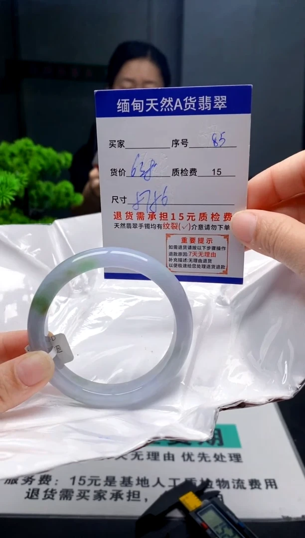 未镶嵌手镯翡翠85缅甸天然A货翡翠需包容瑕疵，介意慎拍