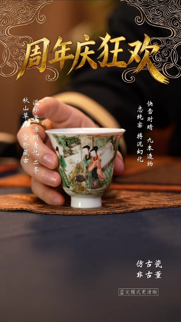 @@景德镇陶瓷快雪时晴