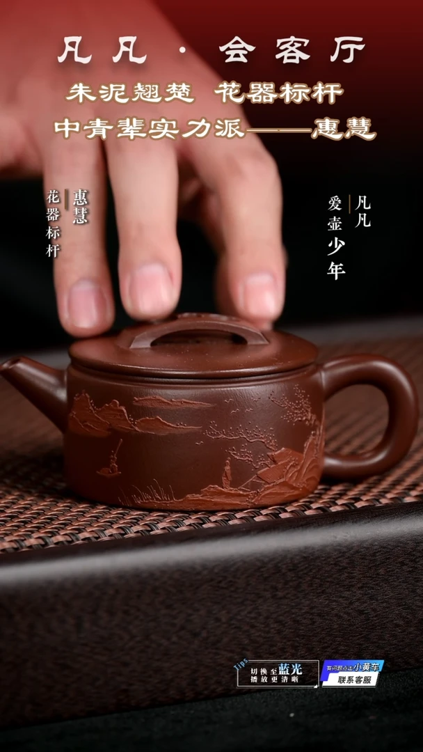 PT惠慧291 大口汉瓦 绘山水 紫袍玉砂130cc