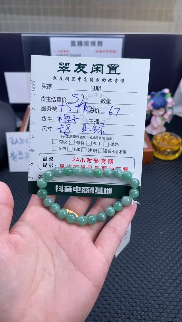 未镶嵌手串翡翠手串