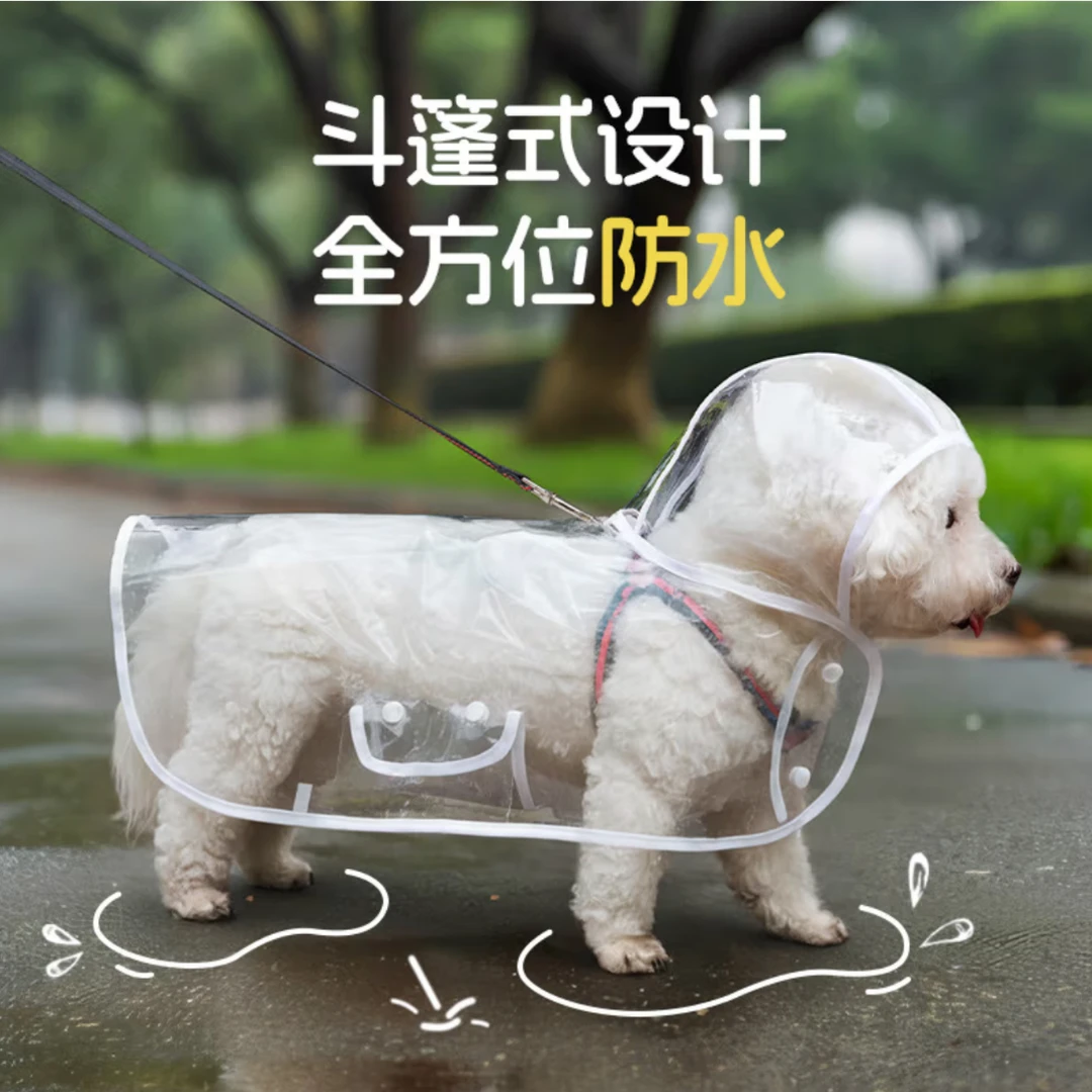 小中型犬透明防水狗狗雨衣斗篷护肚雨天遛狗专用雨披