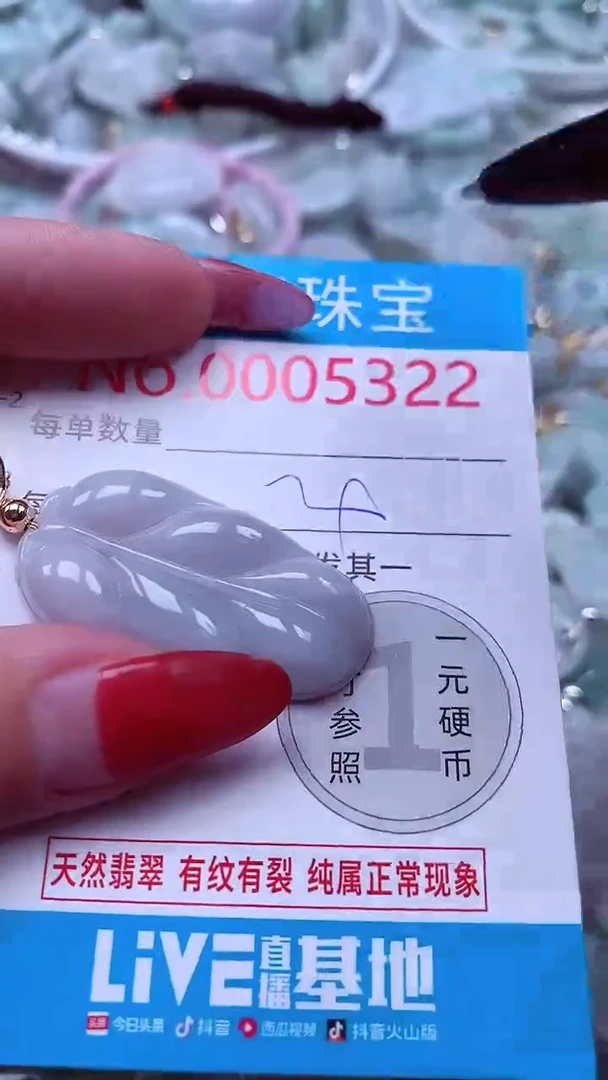 吊坠(不含链)未镶嵌翡翠5322