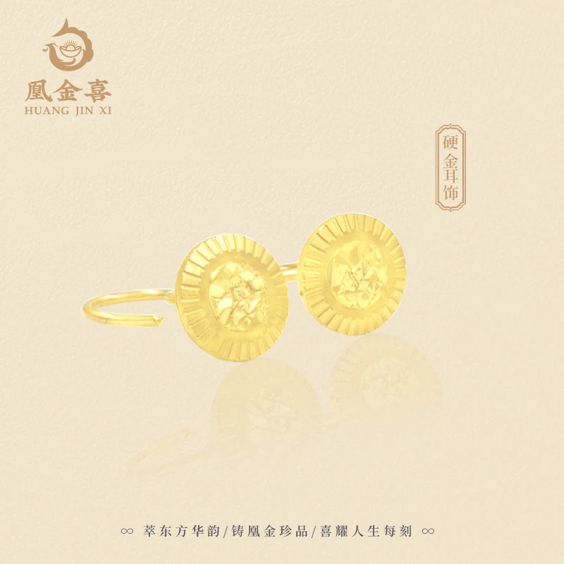 85【凰金喜】爆闪圆形碎碎冰耳钉时尚百搭黄金足金999