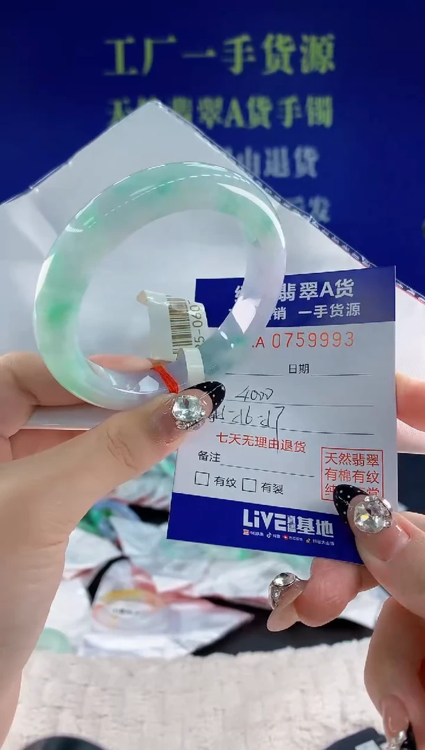 未镶嵌手镯翡翠93天然翡翠A货