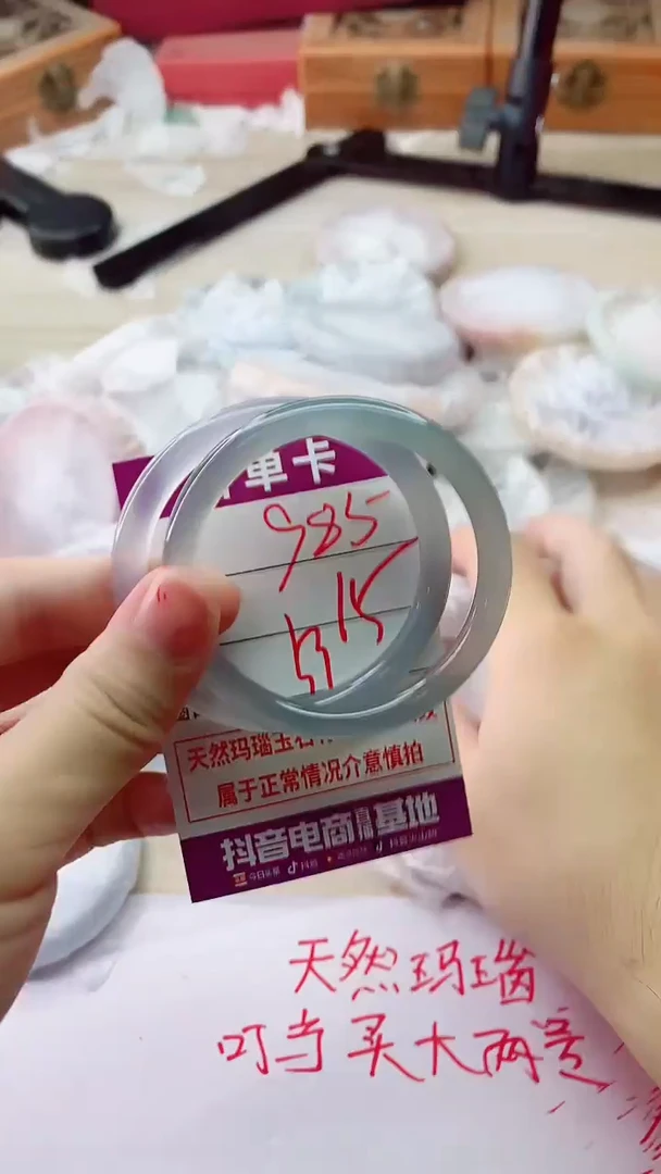 手镯玛瑙/玉髓未镶嵌985