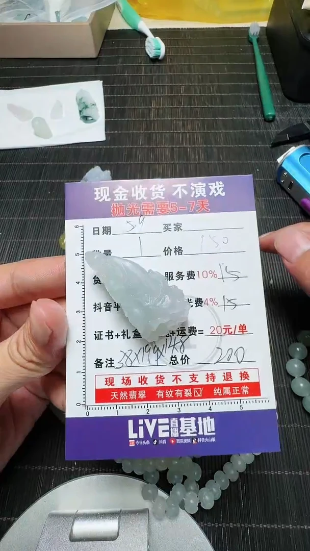 定制翡翠未镶嵌0499127377