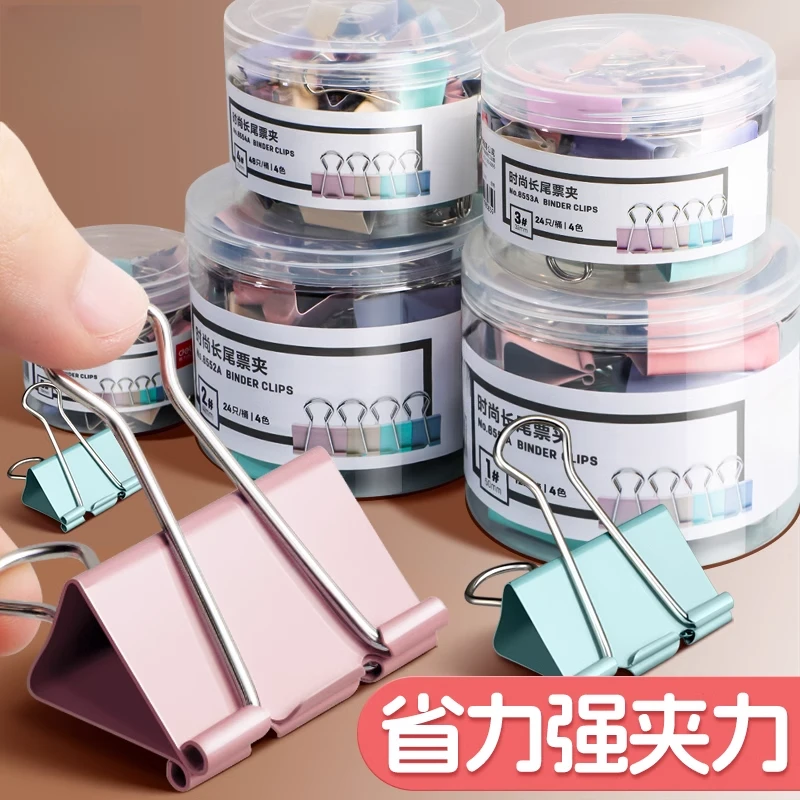 彩色长尾夹燕尾夹大号中号小号票据铁夹子混合装文件试卷书本固定