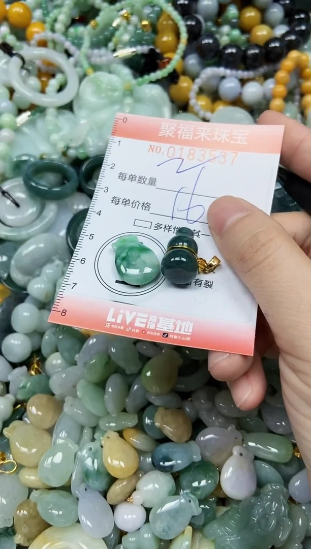 翡翠未镶嵌颈饰闪购0183537