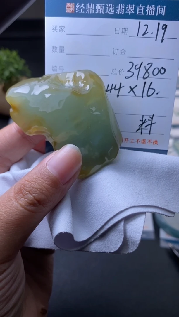 未镶嵌定制翡翠材料价