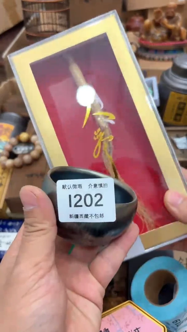 茶盏听*者新疆西藏不包邮202