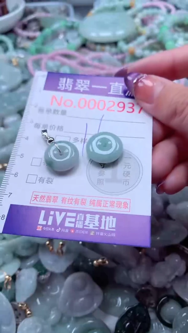 翡翠未镶嵌吊坠(不含链)2937