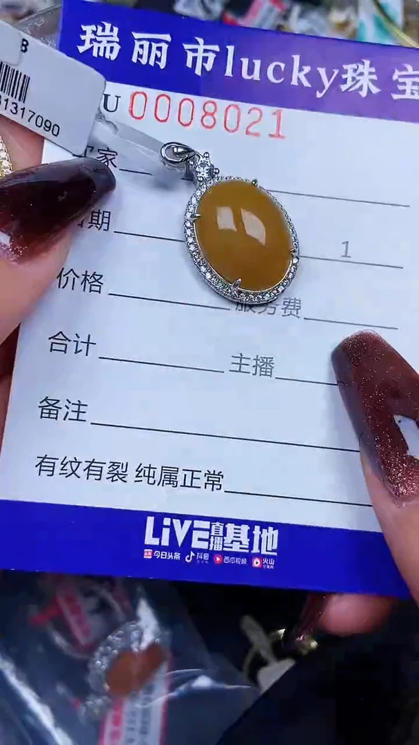 颈饰银S925镶嵌翡翠8021