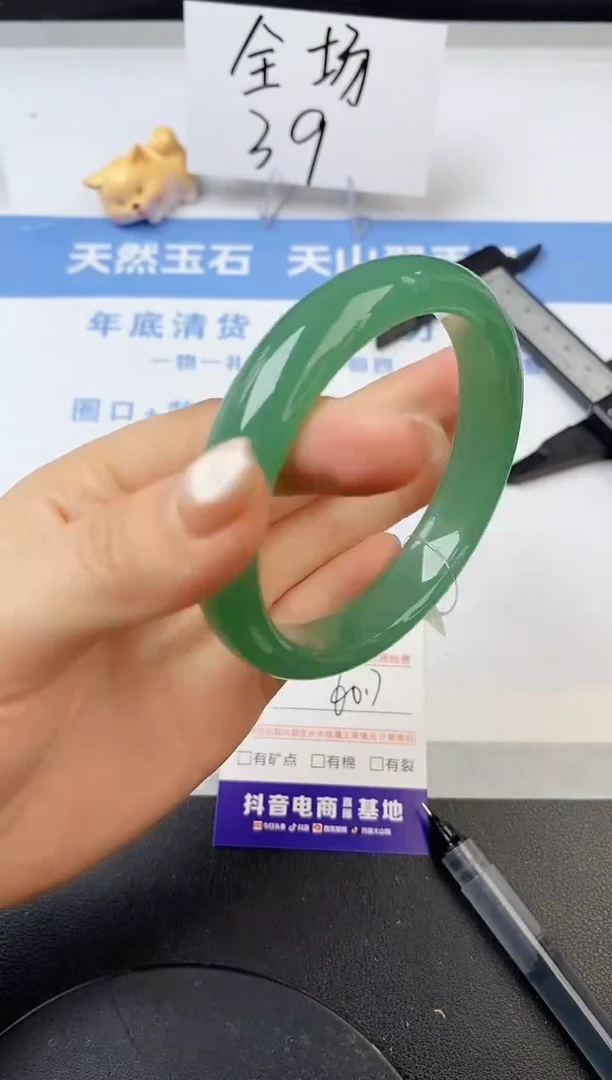 【闪购商品】石英质玉手镯未镶嵌s73-DB-60.7