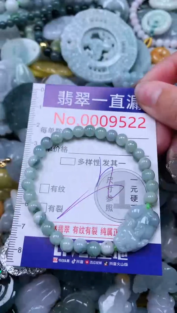 【闪购商品】翡翠吊坠(不含链)未镶嵌9522