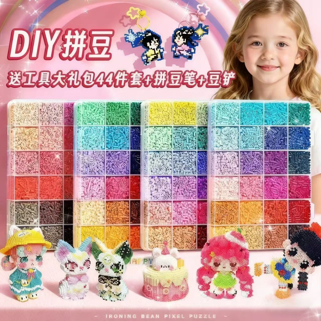 拼豆豆手工diy材料工具立体益智玩具儿童拼图创意DIY玩具生日礼物