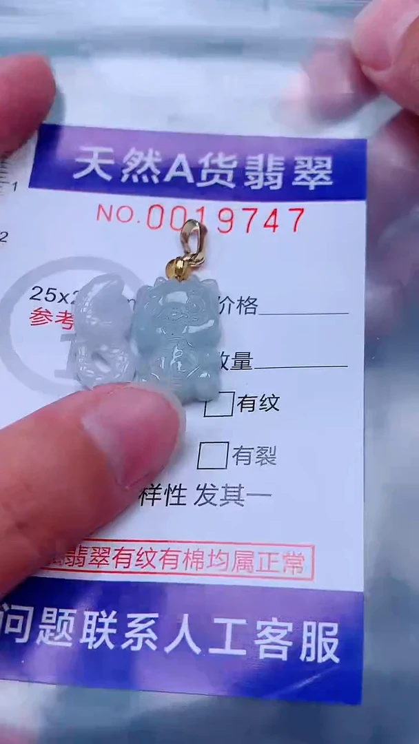 吊坠(不含链)未镶嵌翡翠1