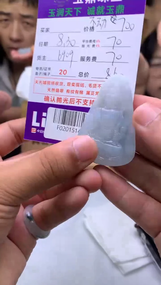 未镶嵌定制翡翠杠*F02015140