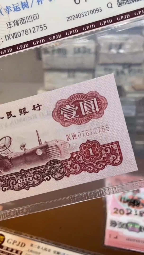 【闪购商品】拖拉机幸运树尾755单张11111