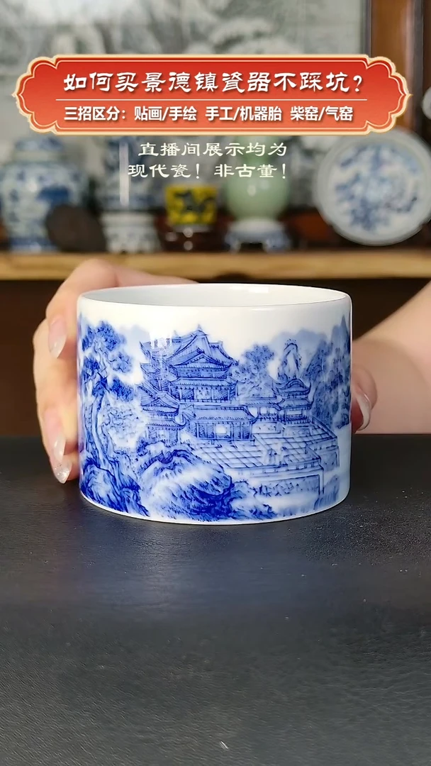 杯艺贵轩柴窑-青花山水直筒杯