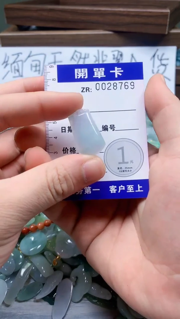 颈饰未镶嵌翡翠A货翡翠（含扣头 绳子）