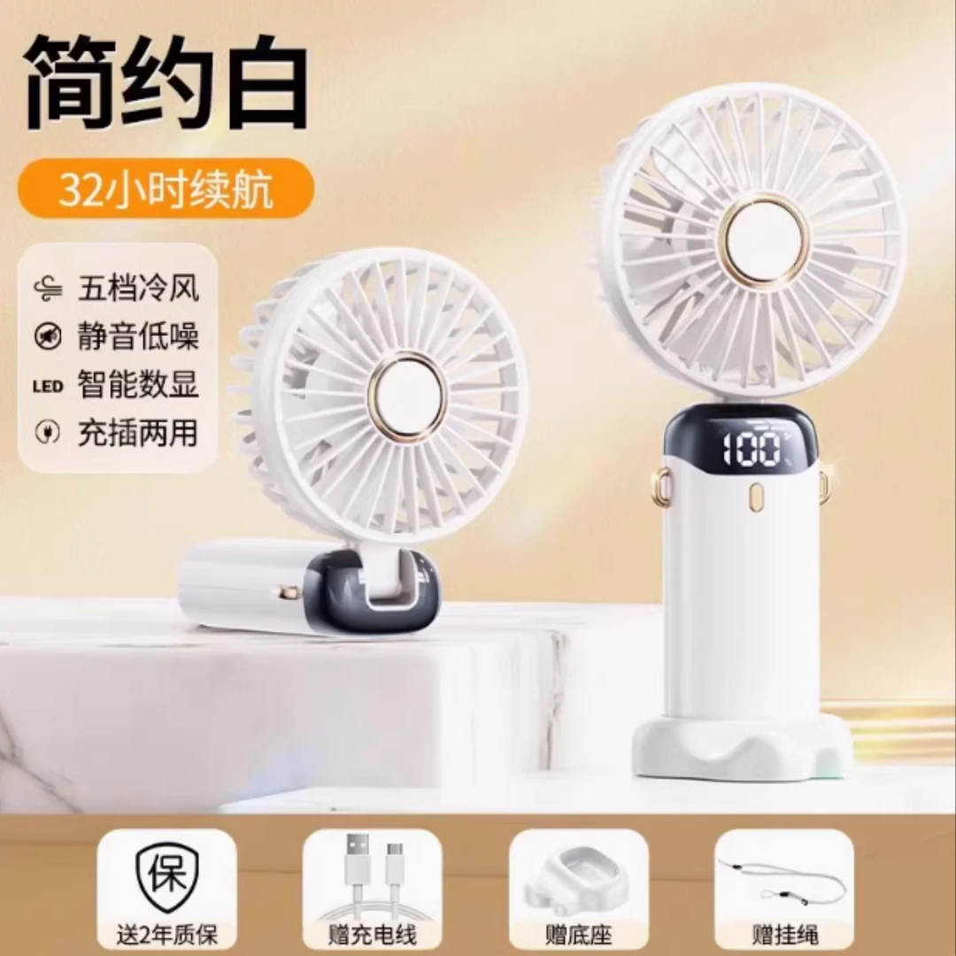 手持小风扇超长续航静音办公室桌上usb电风扇便携式随身充电风扇