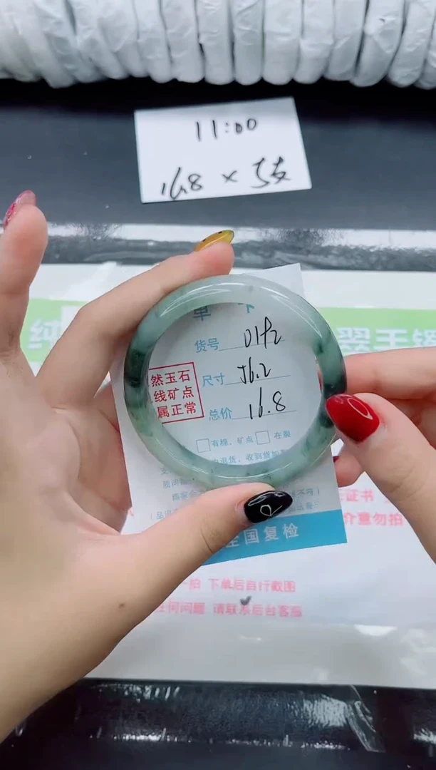未镶嵌手镯石英质玉0192-56