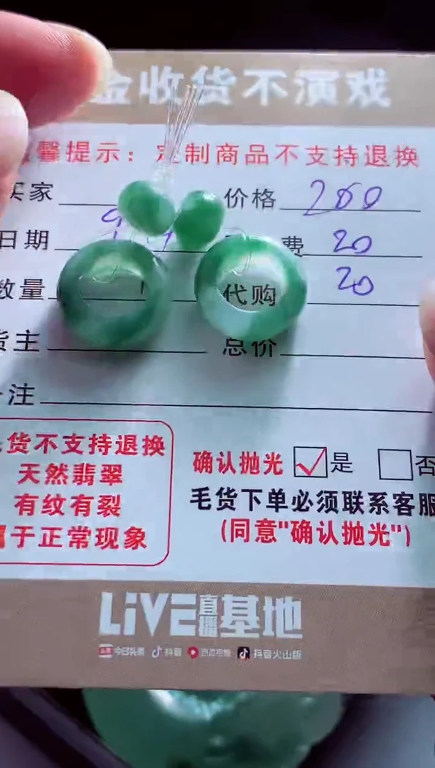 未镶嵌定制翡翠文*翡翠毛货定制560848