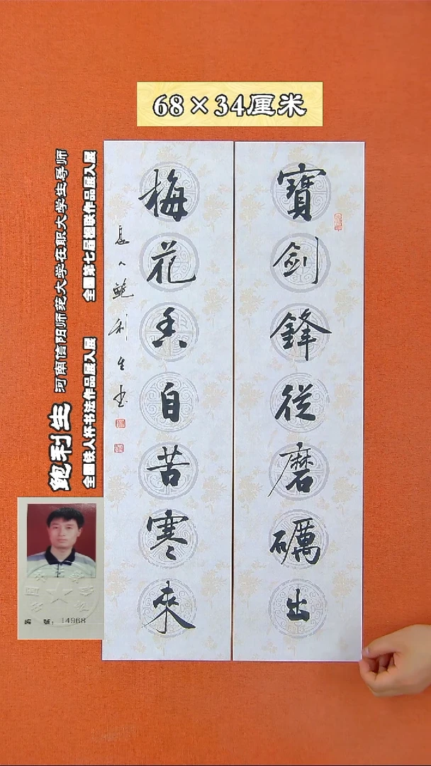 书法58a鲍利生书法作品