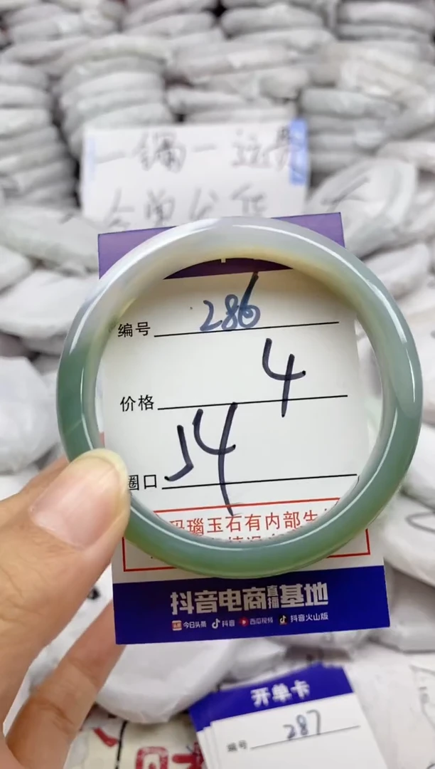手镯玛瑙/玉髓未镶嵌286
