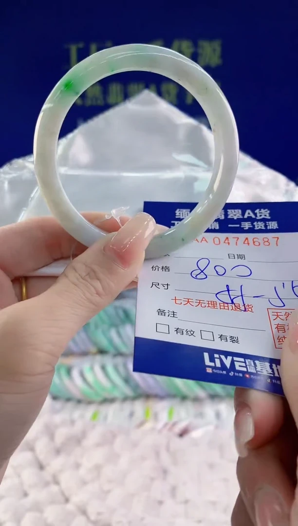 【闪购商品】翡翠手镯未镶嵌87天然A货翡翠