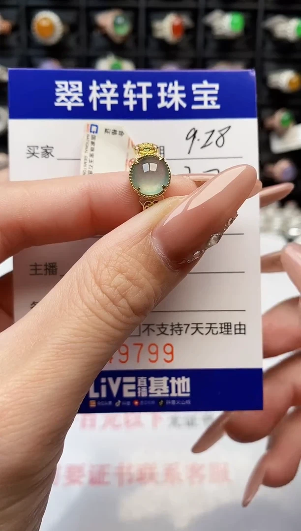 银S925镶嵌戒指翡翠9799