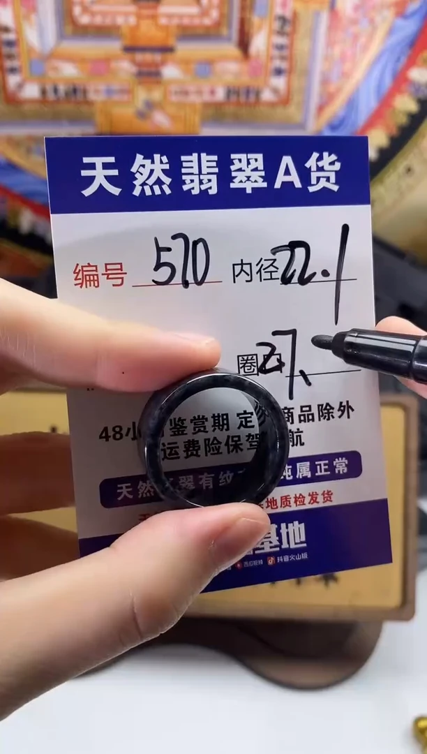 未镶嵌戒圈翡翠570