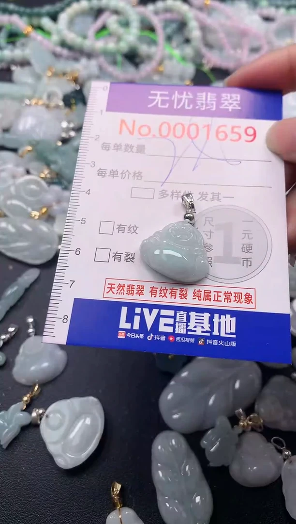 吊坠(不含链)未镶嵌翡翠1659