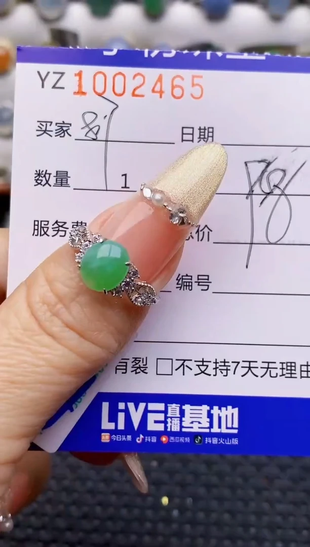 银S925镶嵌戒指翡翠2465