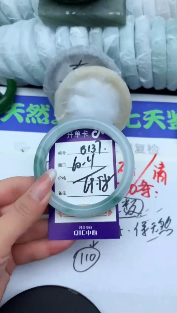 未镶嵌手镯石英质玉B137-60-61