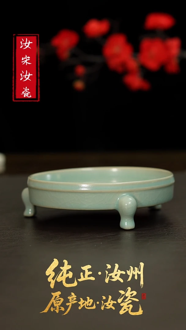 摆件L汝宋汝瓷1538微瑕