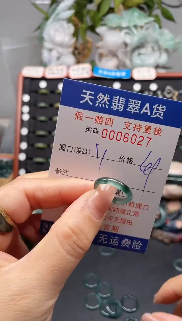 未镶嵌戒指翡翠11*6027