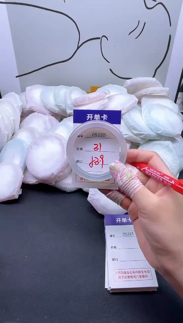 手镯玛瑙/玉髓未镶嵌5220
