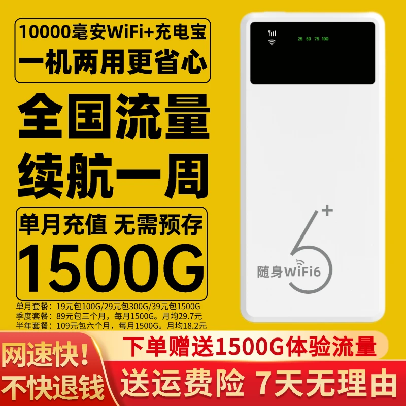 旗舰新款移动随身wifi无线网便携宿舍户外车载电脑路由器