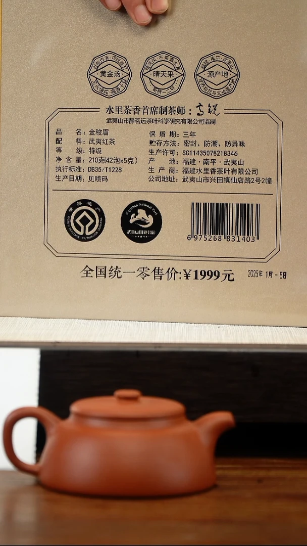 茶壶紫砂金骏眉茶叶